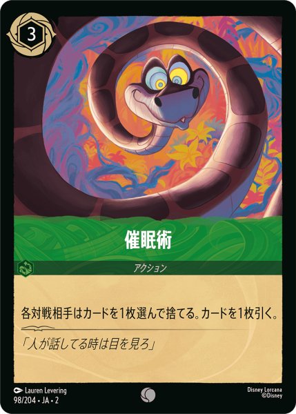 画像1: 催眠術(98/204) (1)
