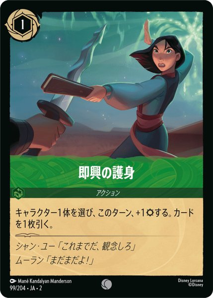 画像1: 即興の護身(99/204) (1)