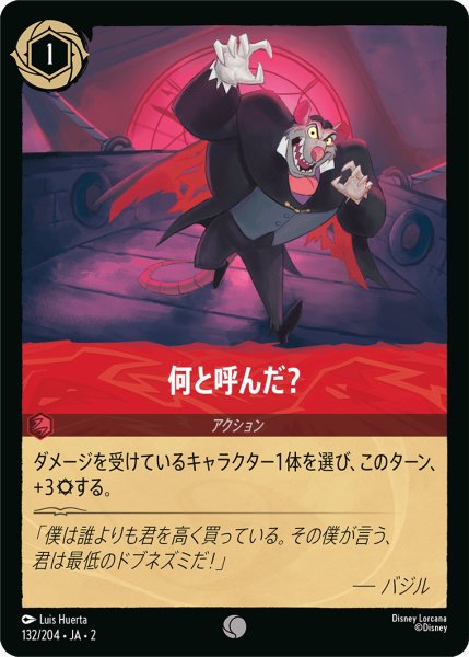 画像1: 何と呼んだ?(132/204) (1)