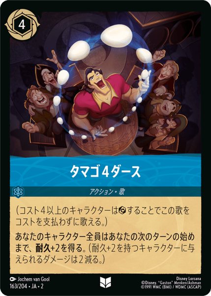 画像1: タマゴ4ダース(163/204) (1)