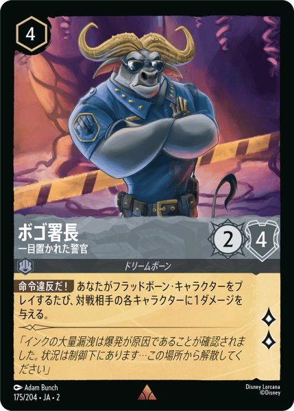 画像1: ボゴ署長 - 一目置かれた警官【JA2 R】(175/204) (1)