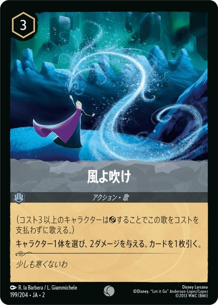 画像1: 風よ吹け(199/204) (1)