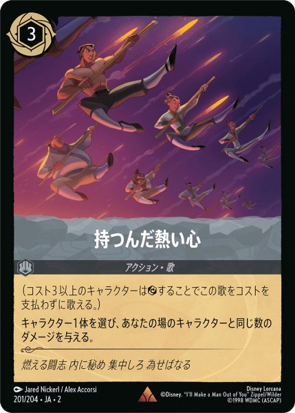画像1: 持つんだ熱い心【JA2 R】(201/204) (1)