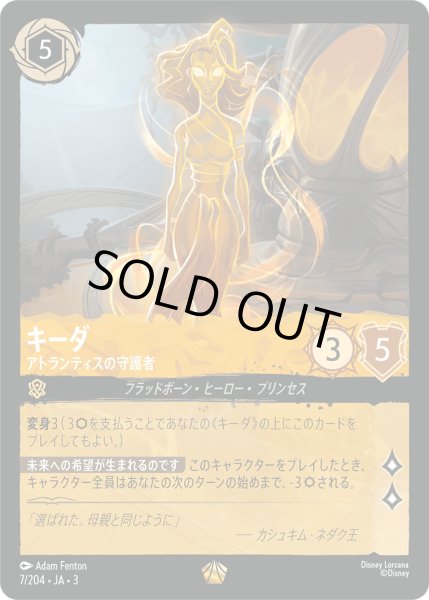 画像1: 【Foil】JA3-007 (1)