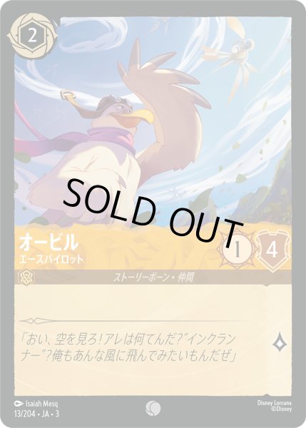 画像1: 【Foil】JA3-013 (1)