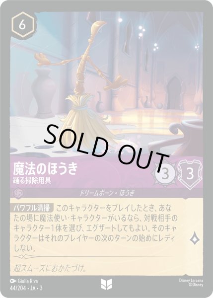 画像1: 【Foil】JA3-044 (1)