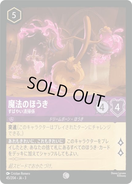 画像1: 【Foil】JA3-045 (1)