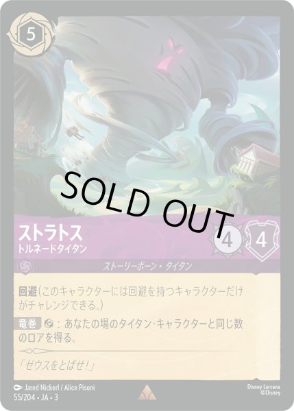 画像1: 【Foil】JA3-055 (1)