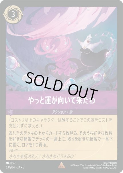 画像1: 【Foil】JA3-063 (1)