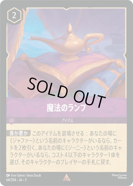 画像1: 【Foil】JA3-064 (1)