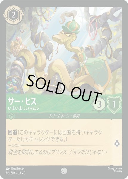 画像1: 【Foil】JA3-086 (1)