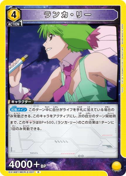 画像1: ランカ・リー R (1)