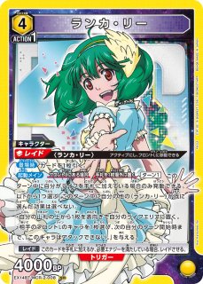 SR/R/U/C】 - ユニオンアリーナシングル＆デッキ販売｜トレカっち通販