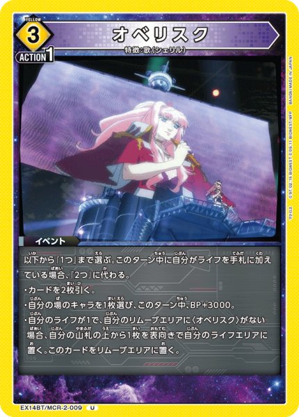 画像1: オベリスク U (1)