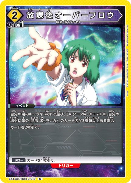 画像1: 放課後オーバーフロウ U (1)