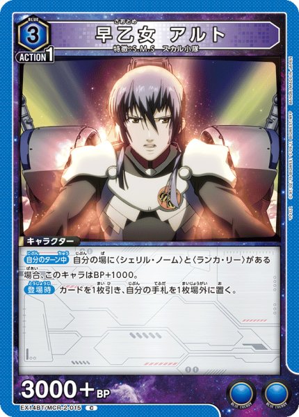 画像1: 早乙女 アルト C (1)
