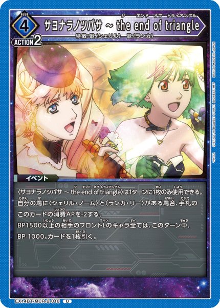 画像1: サヨナラノツバサ 〜 the end of triangle U (1)