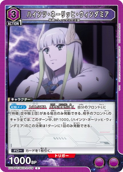 画像1: ハインツ・ネーリッヒ・ウィンダミア C (1)