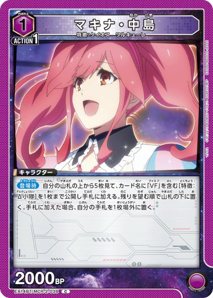 画像1: マキナ・中島 C (1)