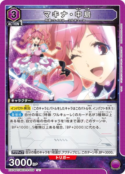 画像1: マキナ・中島 U (1)