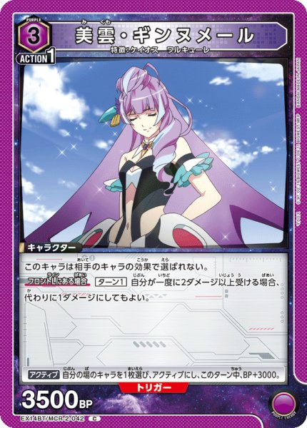 画像1: 美雲・ギンヌメール C (1)