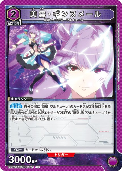 画像1: 美雲・ギンヌメール U (1)