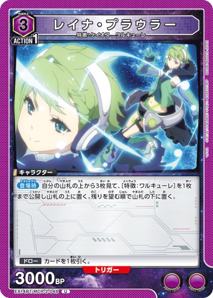 画像1: レイナ・プラウラー U (1)