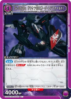 SR/R/U/C】 - ユニオンアリーナシングル＆デッキ販売｜トレカっち通販