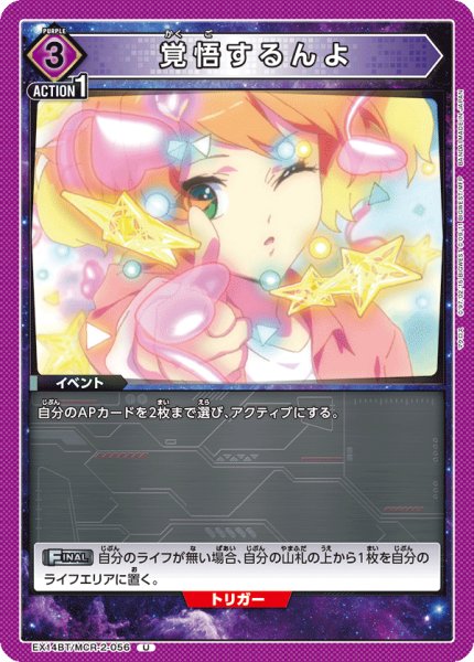 画像1: 覚悟するんよ U (1)