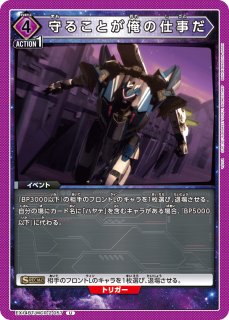 SR/R/U/C】 - ユニオンアリーナシングル＆デッキ販売｜トレカっち通販