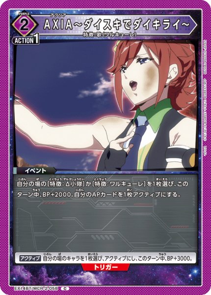 画像1: AXIA〜ダイスキでダイキライ〜 C (1)
