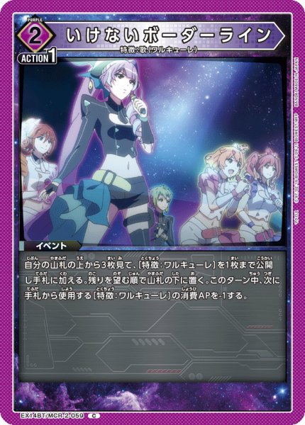 画像1: いけないボーダーライン C (1)