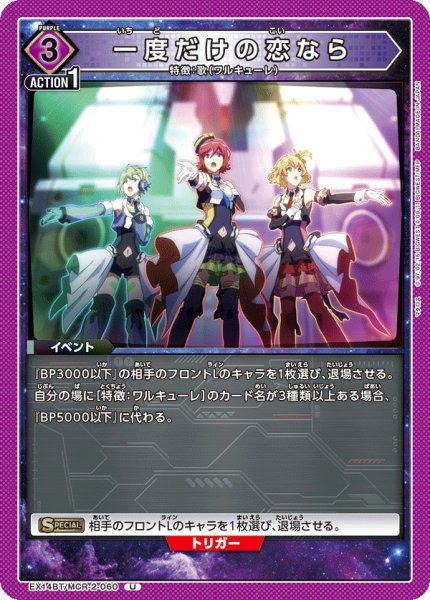 画像1: 一度だけの恋なら U (1)