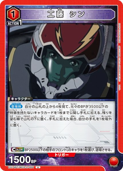 画像1: 工藤 シン U (1)