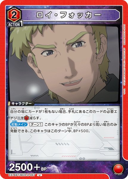 画像1: ロイ・フォッカー U (1)