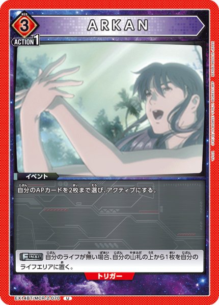 画像1: ARKAN U (1)