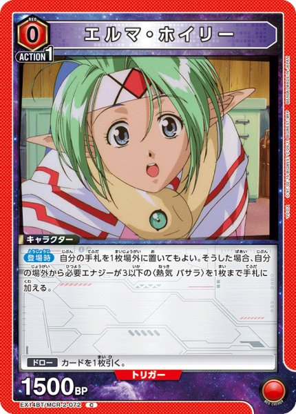 画像1: エルマ・ホイリー C (1)