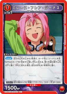 マクロス」シリーズ Vol.2 - ユニオンアリーナシングル＆デッキ販売
