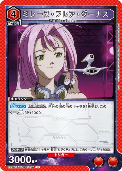 画像1: ミレーヌ・フレア・ジーナス U (1)