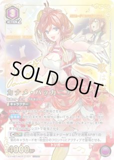 マクロス」シリーズ Vol.2 - ユニオンアリーナシングル＆デッキ販売
