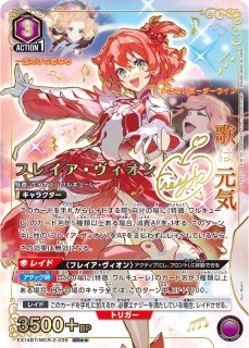 マクロス」シリーズ Vol.2 - ユニオンアリーナシングル＆デッキ販売