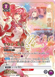 マクロス」シリーズ Vol.2 - ユニオンアリーナシングル＆デッキ販売