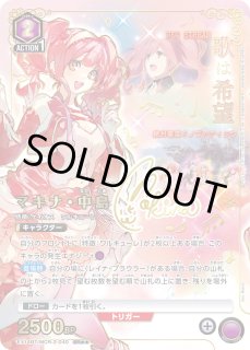 マクロス」シリーズ Vol.2 - ユニオンアリーナシングル＆デッキ販売