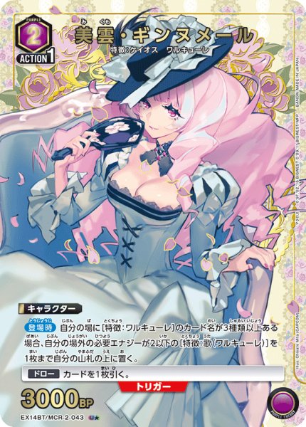 画像1: 【パラレル】美雲・ギンヌメール U★ (1)