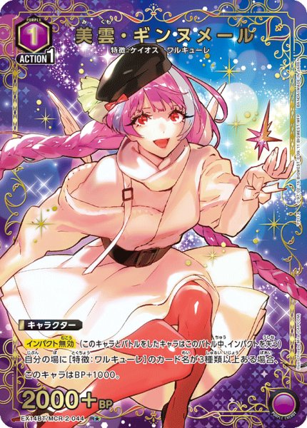 画像1: 【パラレル】美雲・ギンヌメール R★ (1)