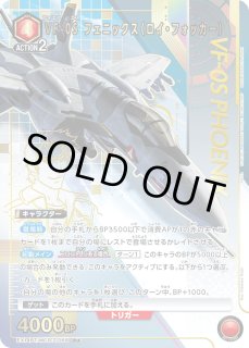 マクロス」シリーズ Vol.2 - ユニオンアリーナシングル＆デッキ販売