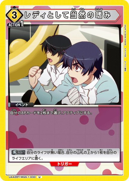 画像1: レディとして当然の嗜み　U (1)