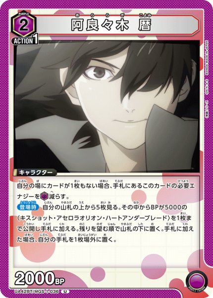 画像1: 阿良々木 暦　U (1)