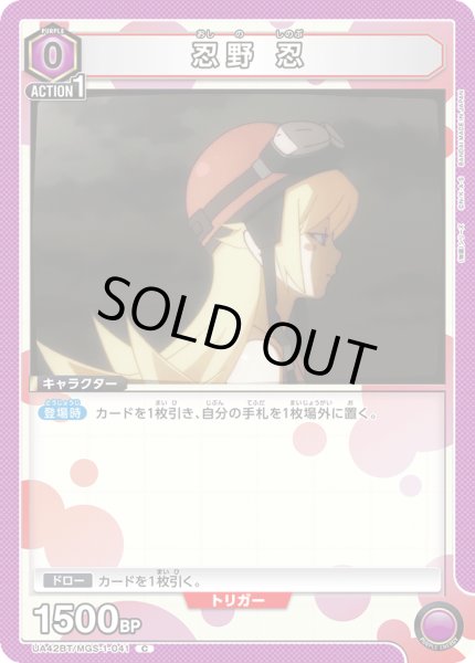 画像1: COMING　SOON (1)