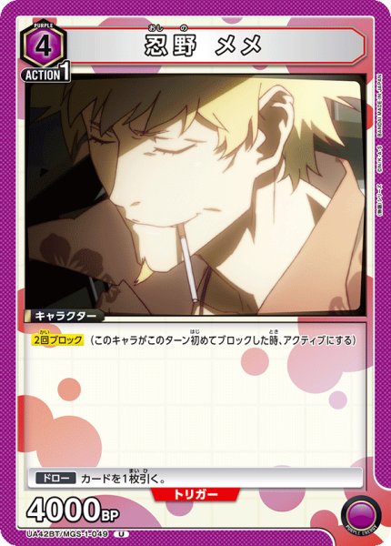 画像1: 忍野 メメ　U (1)